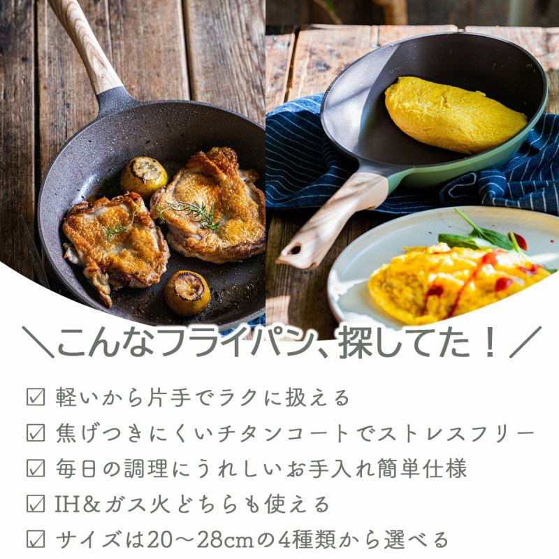 ククナ 軽量チタンコーティングフライパン28cm《公式》ギフト