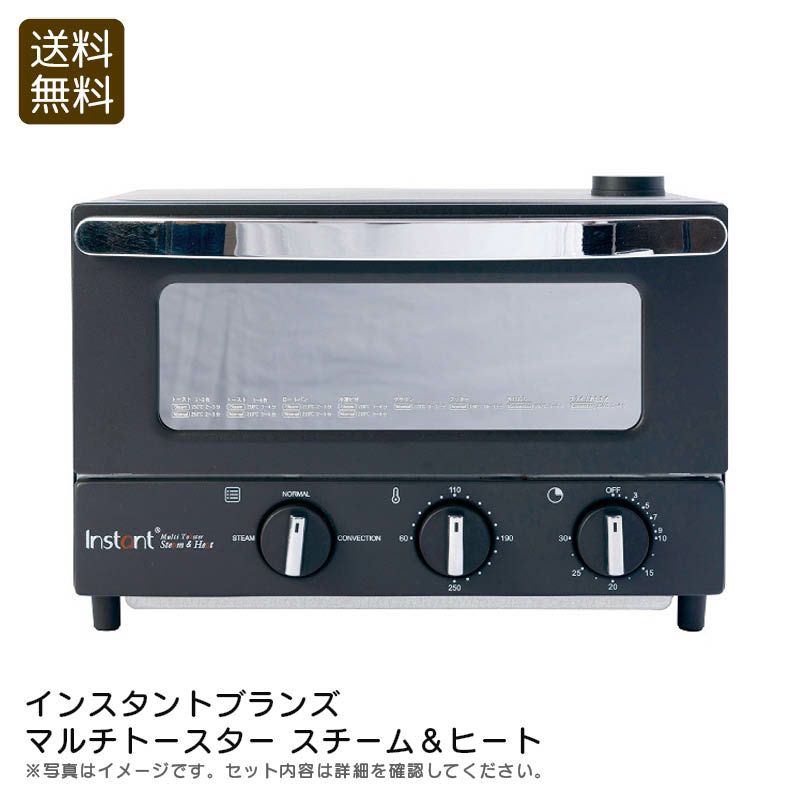 スチームオーブントースター　ISP1020 Instant Brands Steam＆Heat ISP1020をレビュー！クチコミ・評判