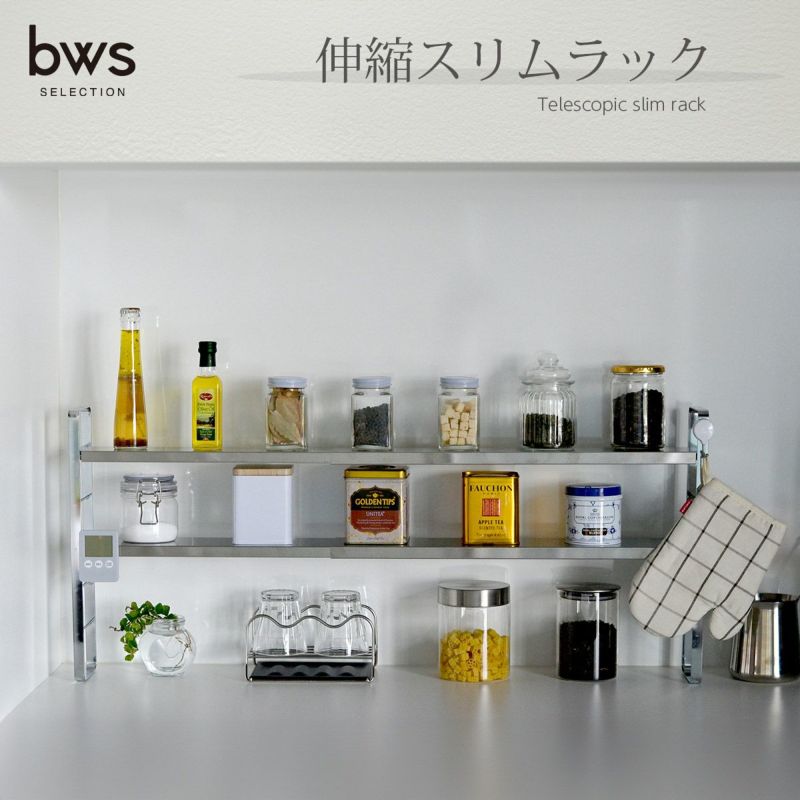 伸縮スリムラック bws SELECTION 調味料ラック 楽天市場】調味料ラック キッチン収納【特典付き】スパイス