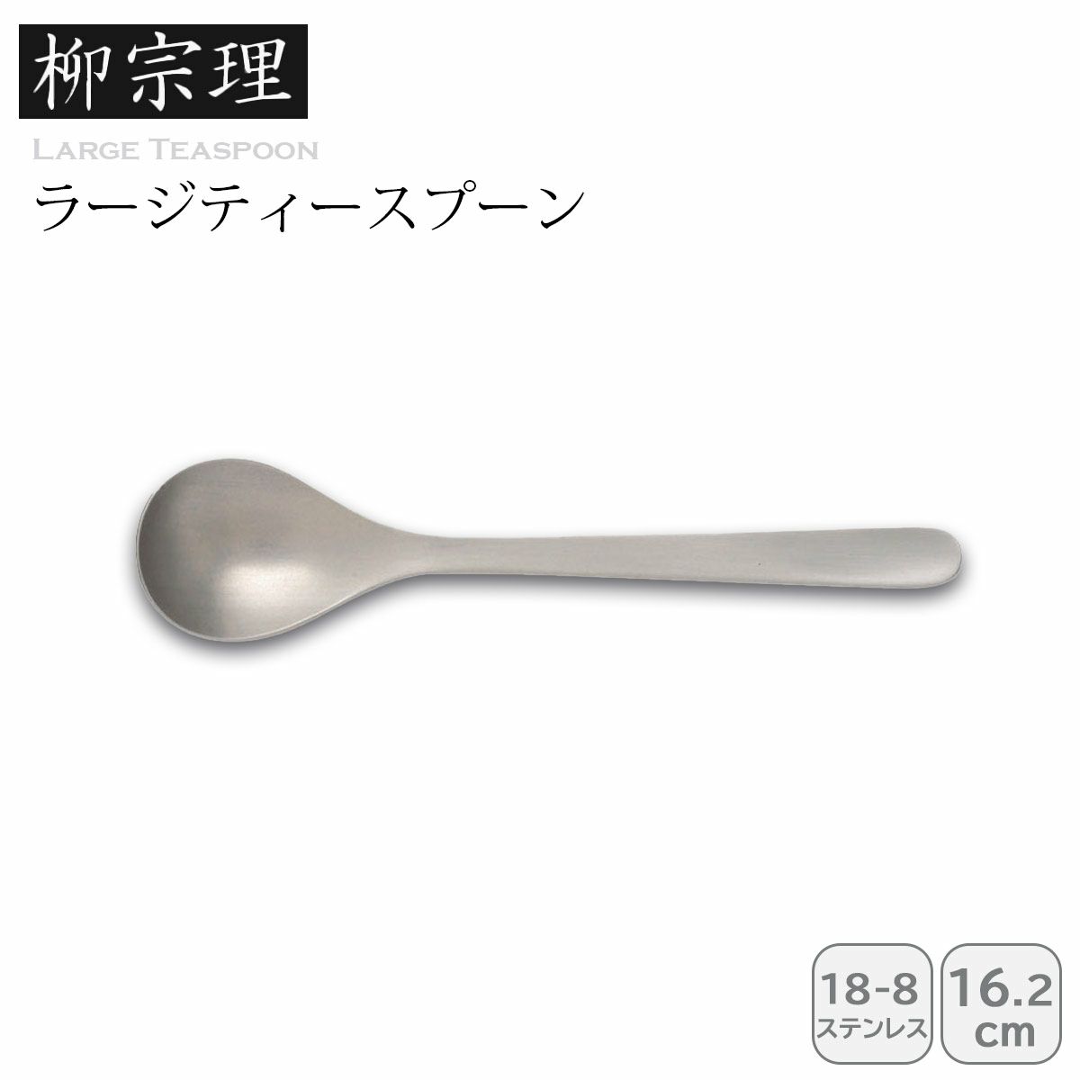 柳宗理キッチンツール6pcs|《公式》ソルヴィータ(Solvita) 柳宗理キッチンツール6pcs|《公式》ソルヴィータ(Solvita)