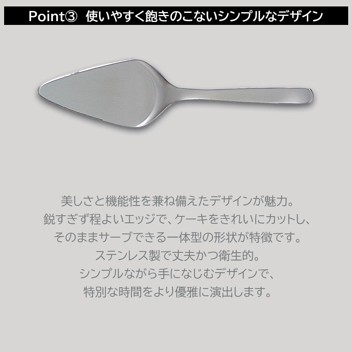 柳宗理 ケーキサーバー《公式》キッチン専門店ソルヴィータ