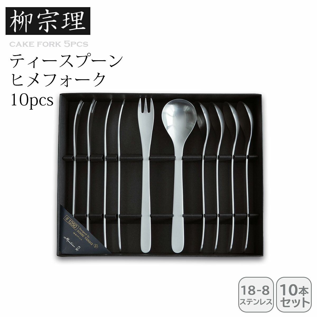 柳宗理 ケーキサーバー《公式》キッチン専門店ソルヴィータ