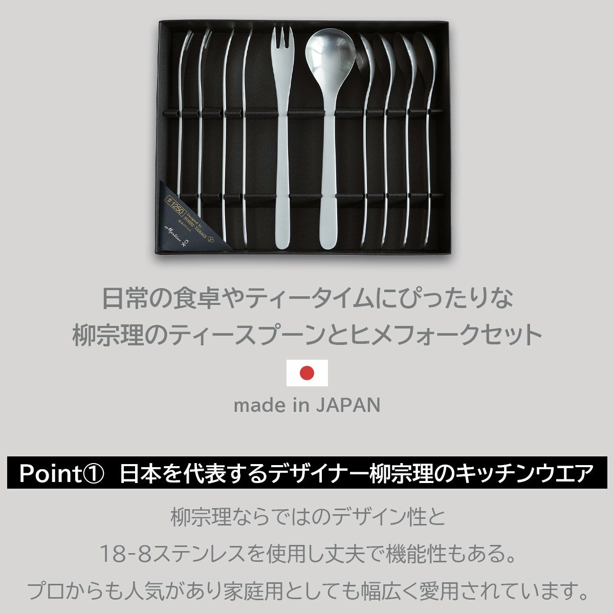 柳宗理 ティースプーンヒメフォーク10pcs《公式》キッチン専門店ソル