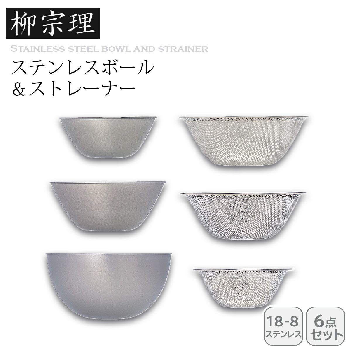 柳宗理キッチンツール6pcs|《公式》ソルヴィータ(Solvita)