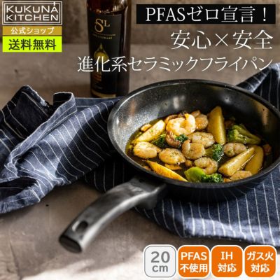 フライパン難民も納得。進化したハイスペックなフライパン・お鍋