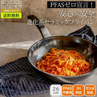 フライパン難民も納得。進化したハイスペックなフライパン・お鍋