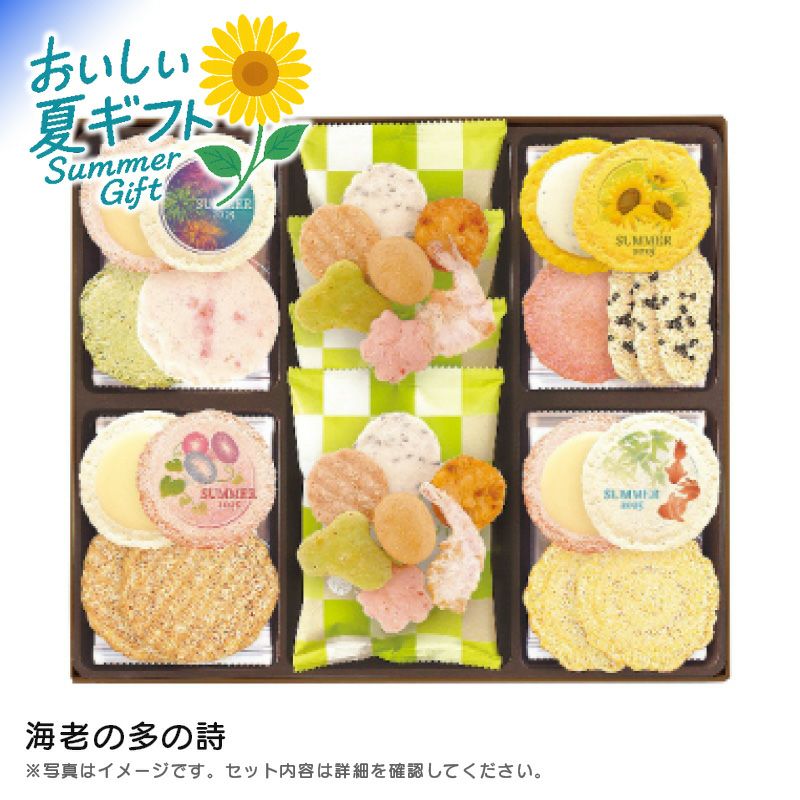 志ま秀 海老の多の詩《公式》キッチン＆ギフトソルヴィータ