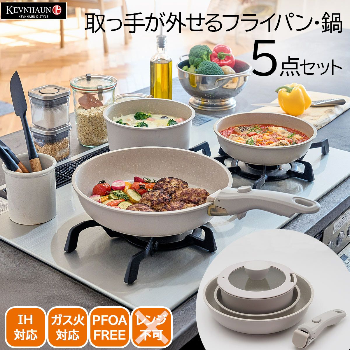 きちゃ　新品　kevnhaun 取っ手が外せるフライパン、鍋　５点セット KEVNHAUN 取っ手が外せる フライパン・鍋5点セット《公式