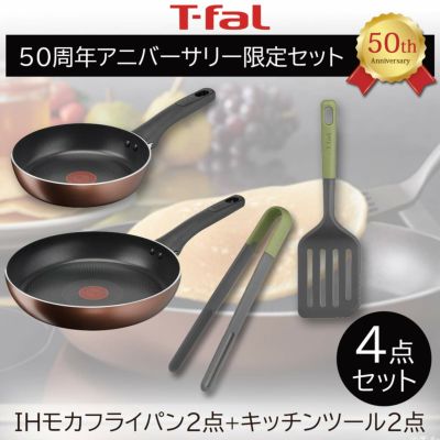 T-fal ingenio 6点セット 世界的に認知された調理器具ブランド　新品 フライパン ティファール インジニオ 6点セット」の人気商品一覧