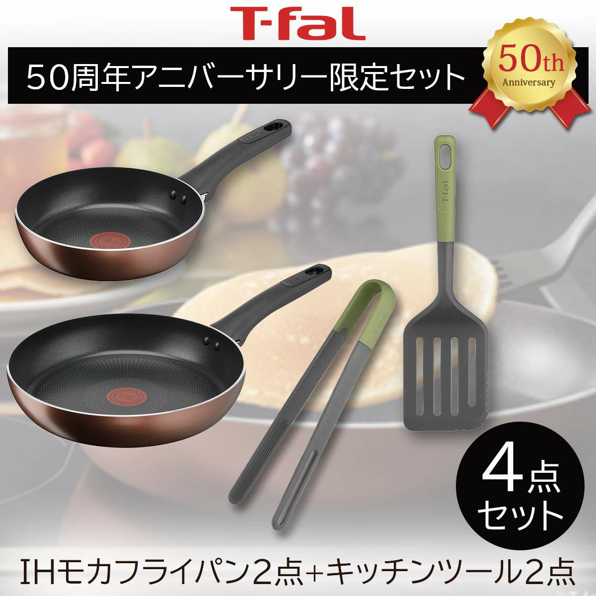 限定特価】ティファール ステンレス ウォックパン フライパン 2点  