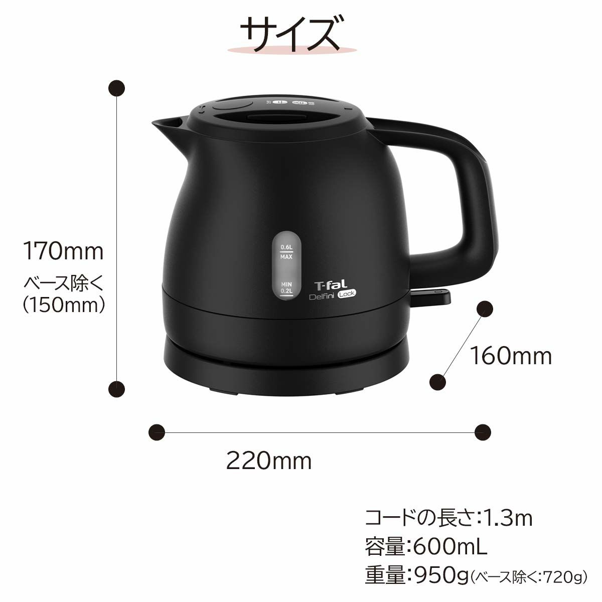 ティファール 軽量安全ケトル 0.6Lティファール通販ソルヴィータ