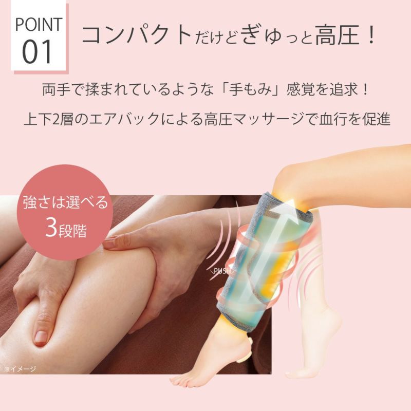 これふくらはぎマッサージャー手もみ温熱足裏対応｜セルフケアソル