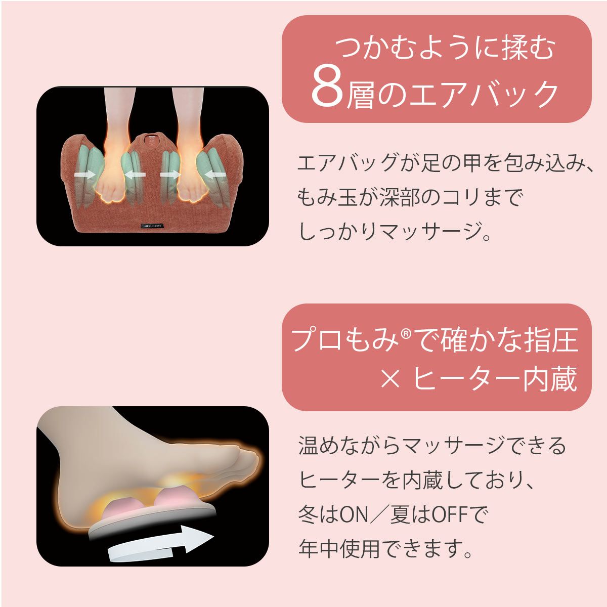 フットマッサージャー 足裏ふくらはぎ対応 ヒーター内蔵｜セルフケア