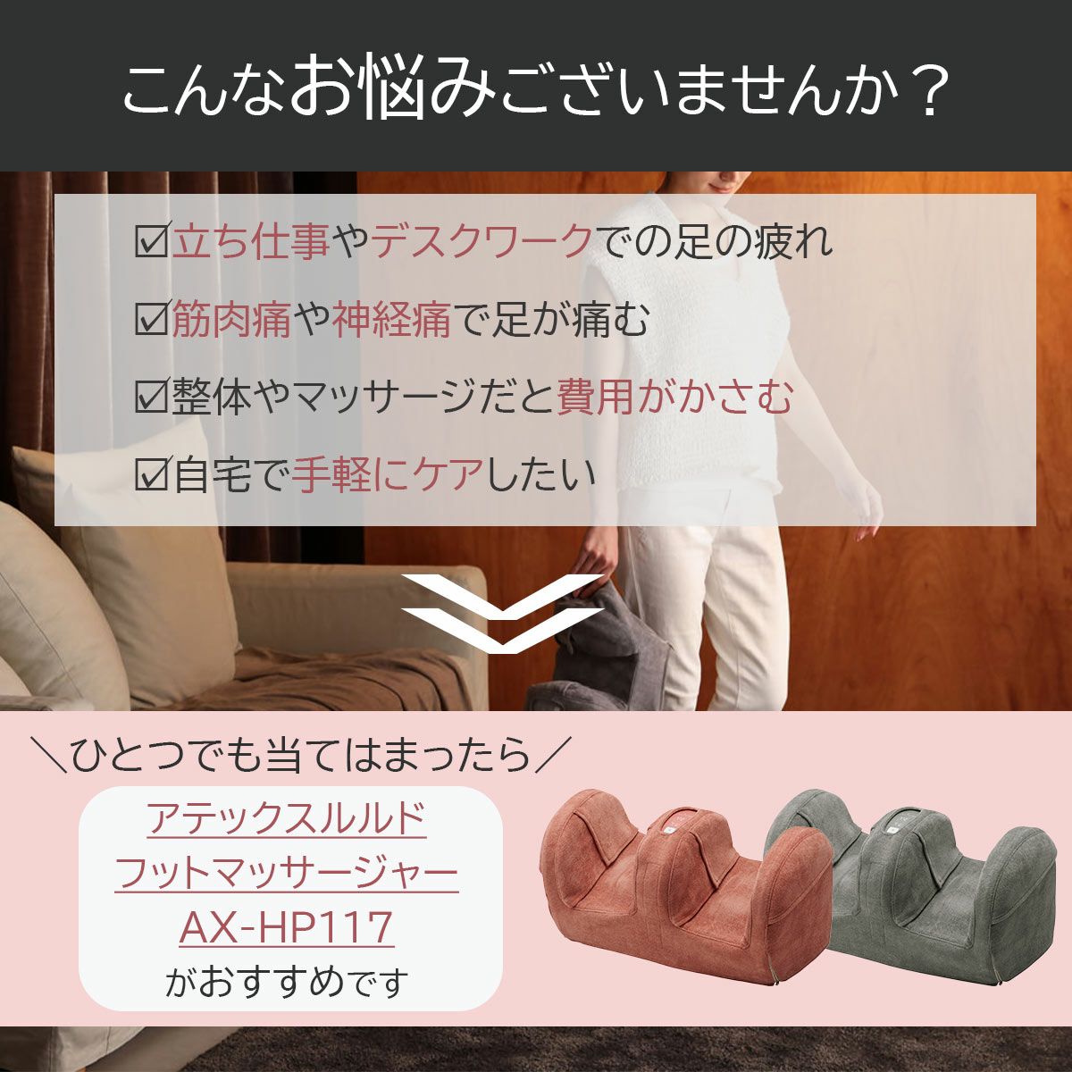 フットマッサージャー足裏コリ深もみ｜セルフケアソルヴィータ