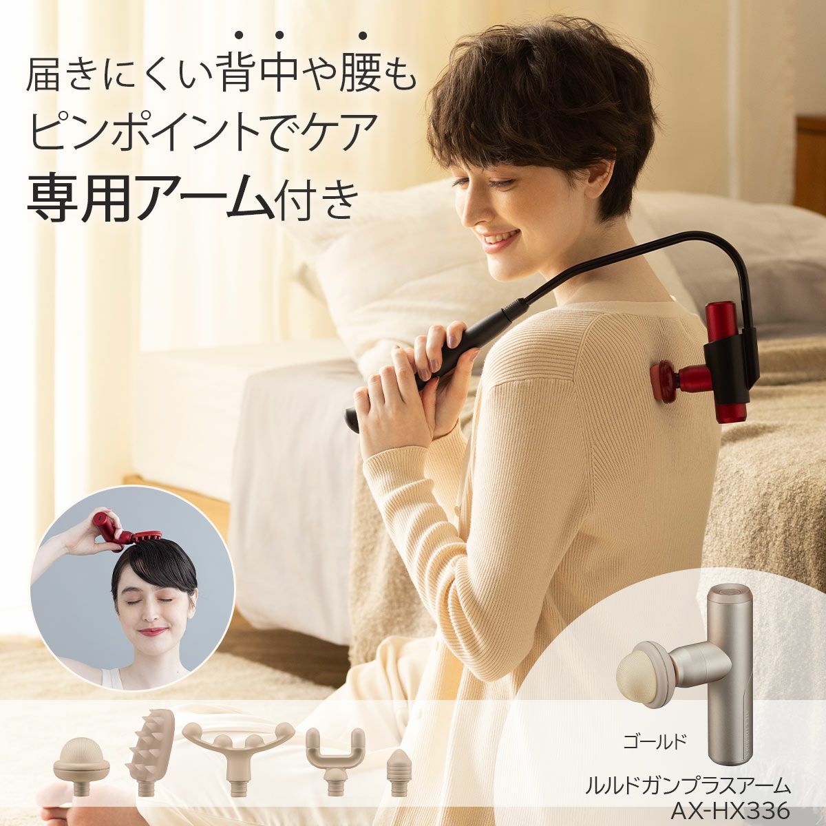 これ アテックス ルルドガン プラスアーム 全身ケア｜セルフケアグッズセルフケアソルヴィータ ATEXアテックス ルルド  【公式店P5倍】アテックスルルド ルルドガンプラスアーム AX-HX336 軽量 小型 マッサージガン 首 肩 背中 足裏 マッサージ器 ハンディガン  【公式店P10 ...
