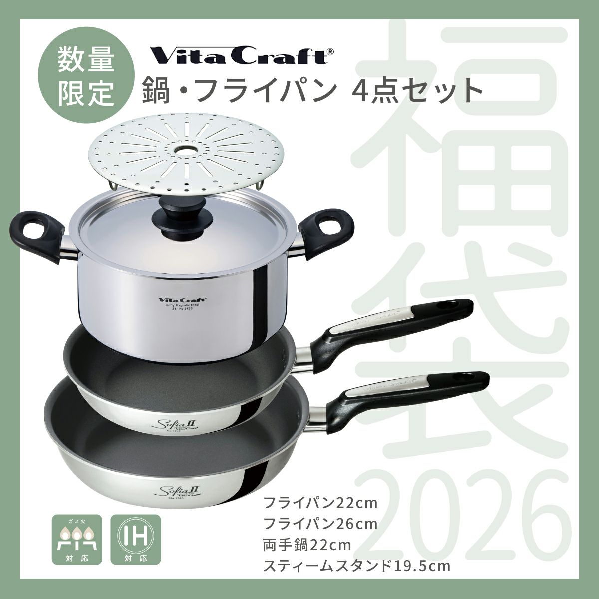 ビタクラフト 鍋・フライパン3つセットで。 ビタクラフト フライパン3点セット 2026年｜調理器具専門ソルヴィータ