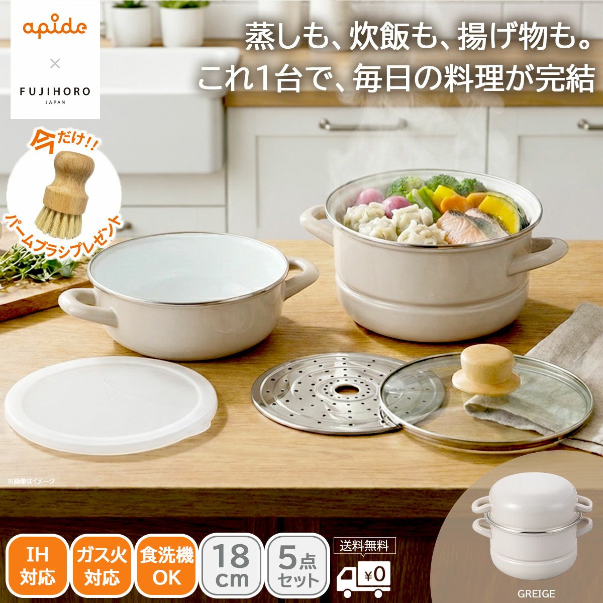 ホーロー鍋 蒸しプレート付き 18cm調理器具専門ソルヴィータ