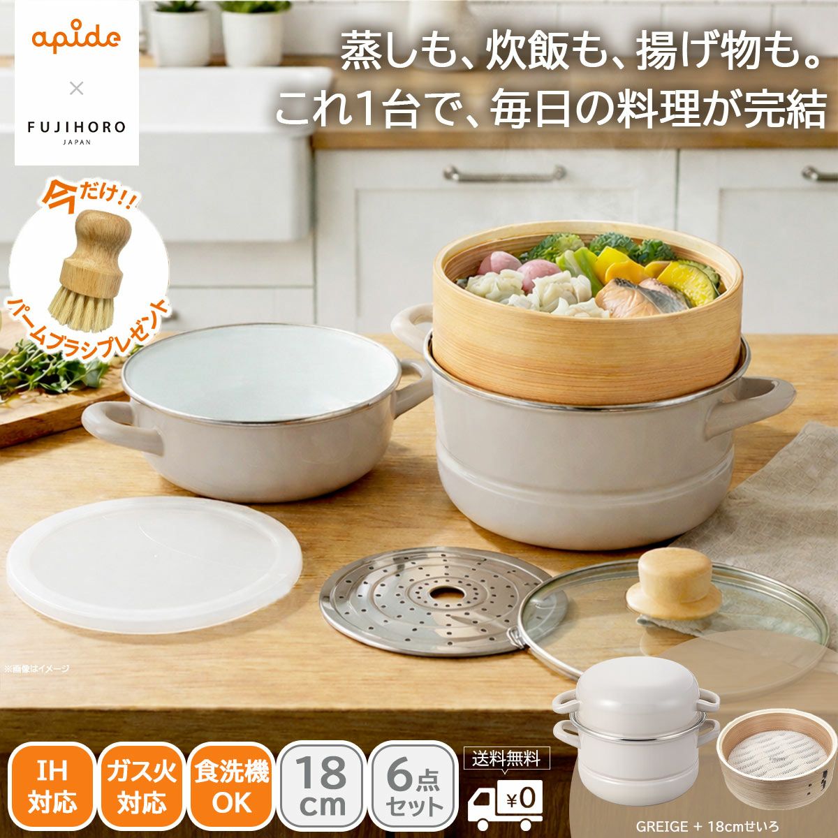 富士ホーローせいろ付き鍋・蒸し鍋 ｜≪公式≫ソルヴィータ（Solvita）